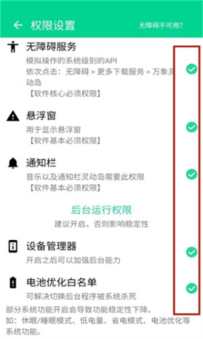 万象灵动岛 万象灵动岛