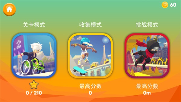 酷跑无限金币无限钻石版 酷跑无限金币无限钻石版