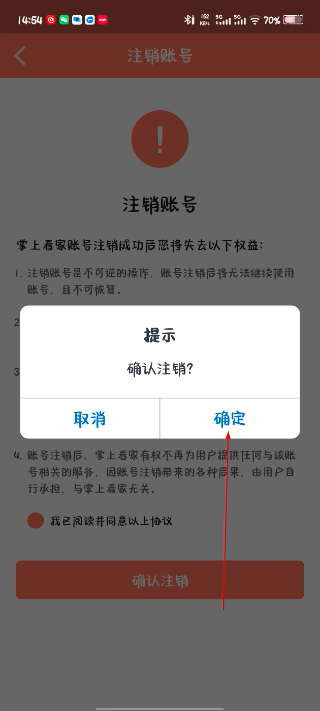 掌上看家观看端免费版 掌上看家观看端免费版
