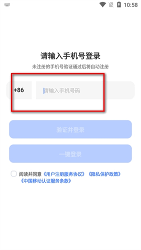 快兔网盘安卓版 快兔网盘安卓版