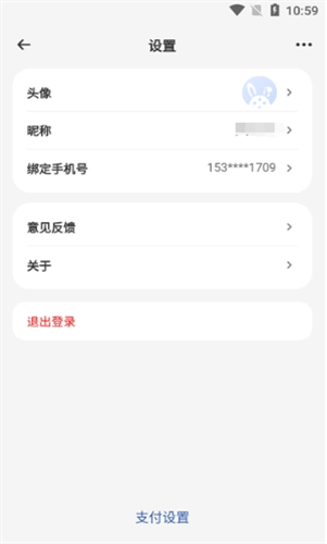 快兔网盘安卓版 快兔网盘安卓版