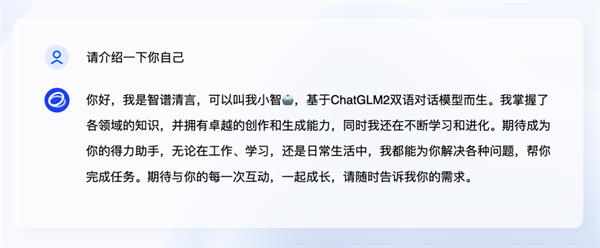 智谱清言ai 智谱清言ai