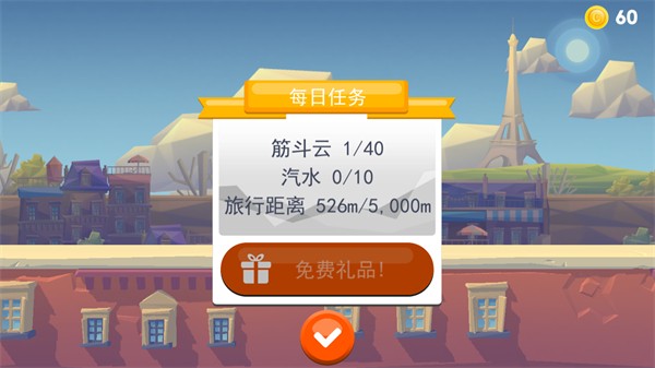 酷跑无限金币无限钻石版 酷跑无限金币无限钻石版
