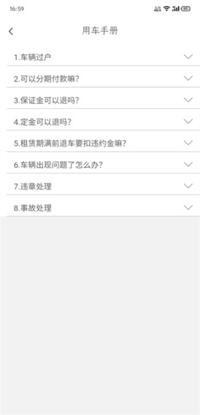 小灵狗出行app官方版 小灵狗出行app官方版