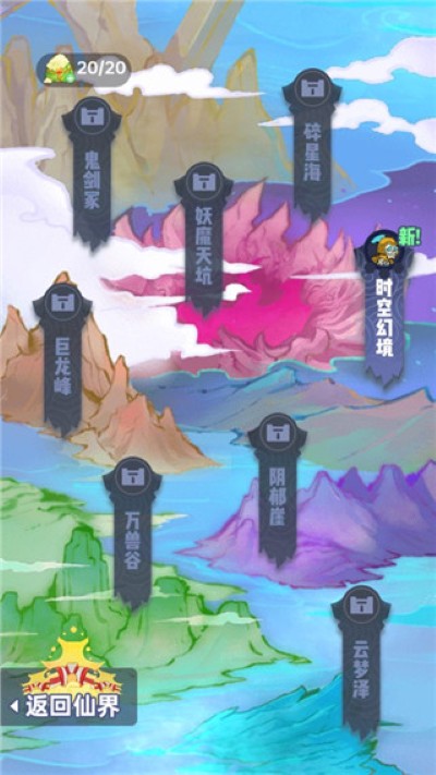 仙界幸存者免广告 仙界幸存者免广告