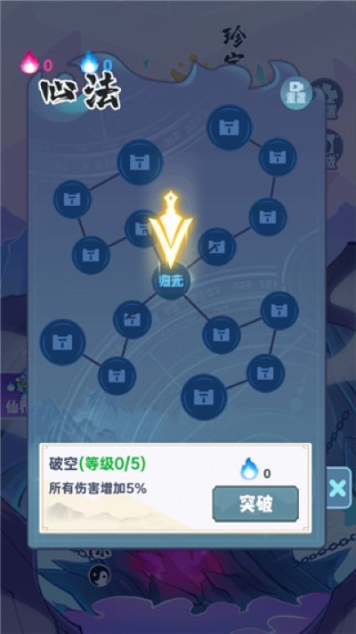 仙界幸存者免广告 仙界幸存者免广告