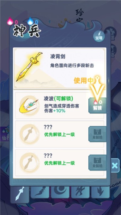 仙界幸存者免广告 仙界幸存者免广告