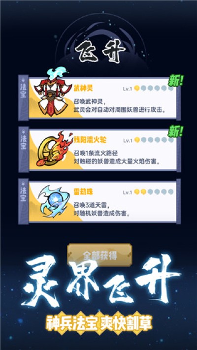 仙界幸存者免广告 仙界幸存者免广告