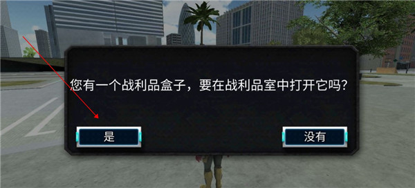城市英雄暴走官方版 城市英雄暴走官方版