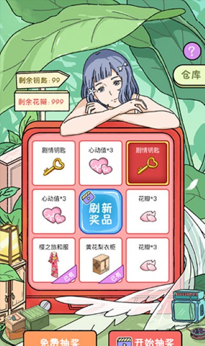 lovinhouse无限花瓣心动值 lovinhouse无限花瓣心动值