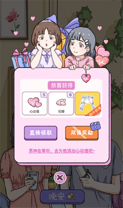 lovinhouse无限花瓣心动值 lovinhouse无限花瓣心动值