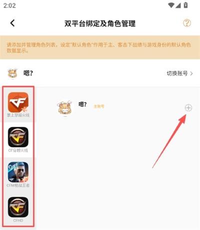 掌上穿越火线 掌上穿越火线