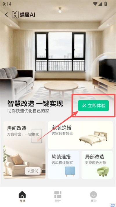 悦享家生活app最新版本 悦享家生活app最新版本