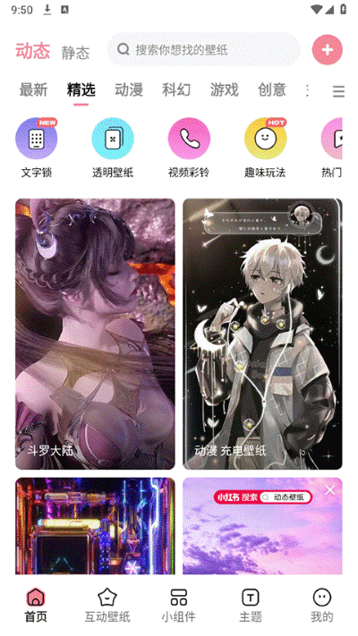 白桃壁纸 白桃壁纸
