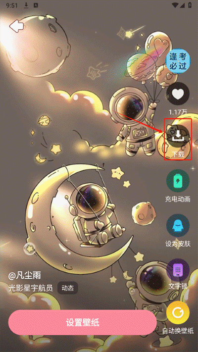 白桃壁纸 白桃壁纸