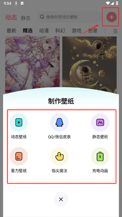 白桃壁纸 白桃壁纸