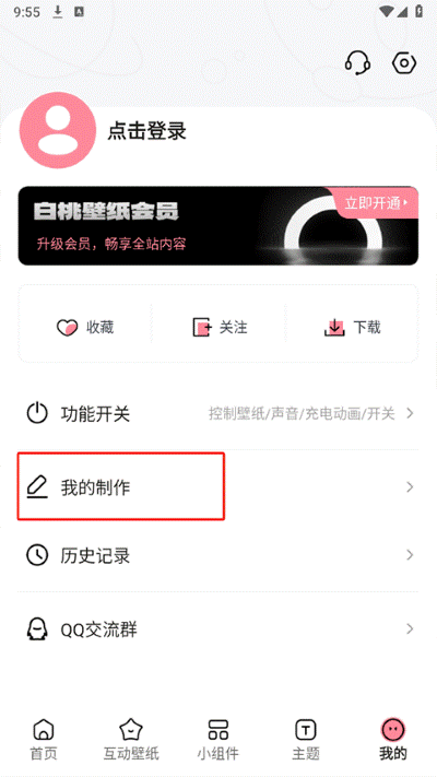 白桃壁纸 白桃壁纸