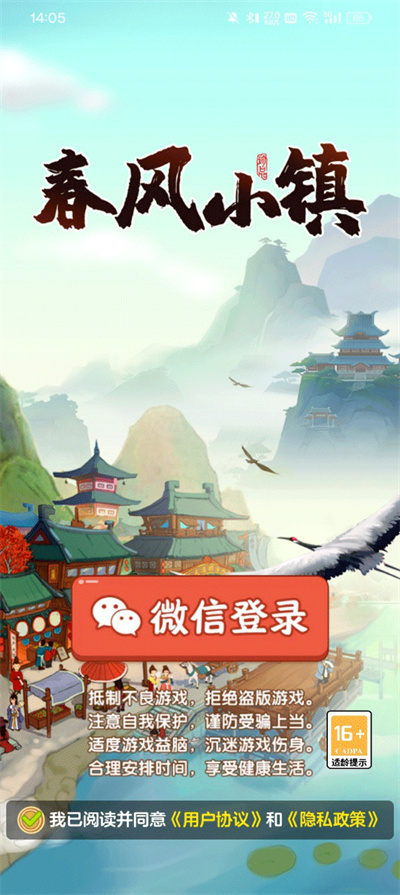 春风小镇 春风小镇