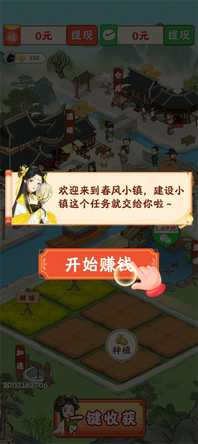 春风小镇 春风小镇