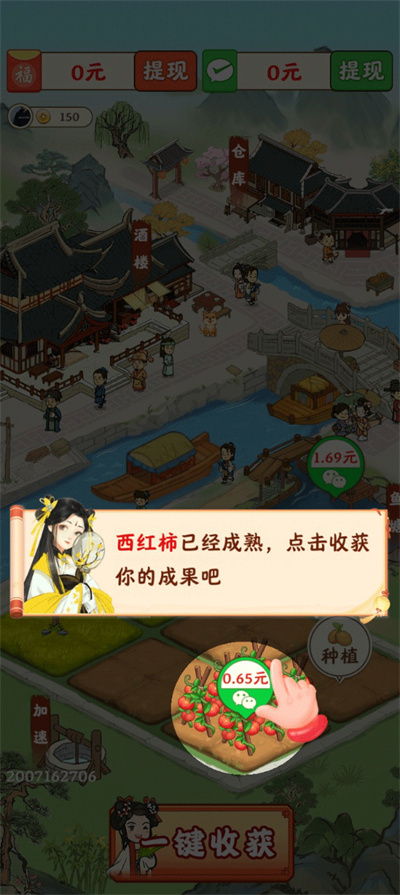 春风小镇 春风小镇
