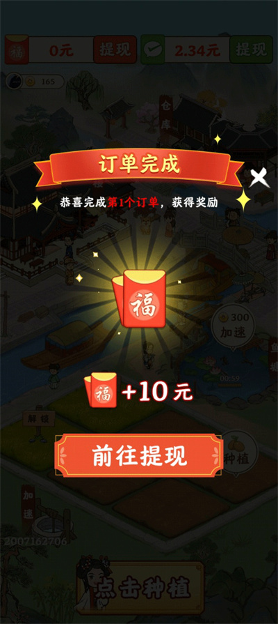 春风小镇 春风小镇