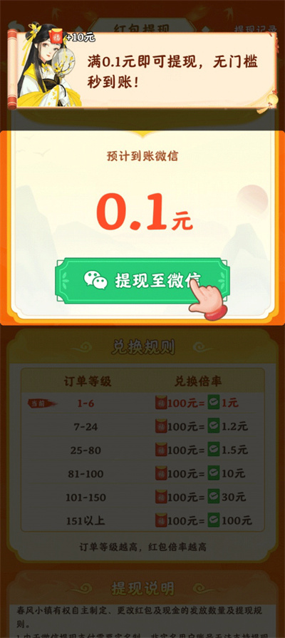 春风小镇 春风小镇