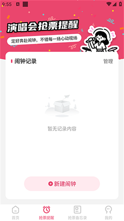大米演唱会 大米演唱会