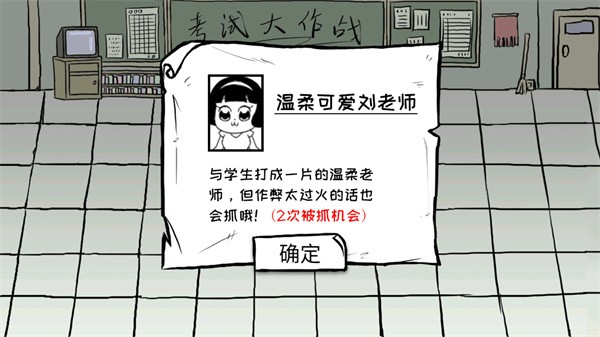 考试大作战最新版 考试大作战最新版