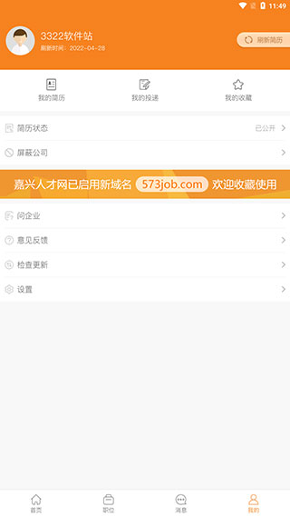 嘉兴人才网 嘉兴人才网