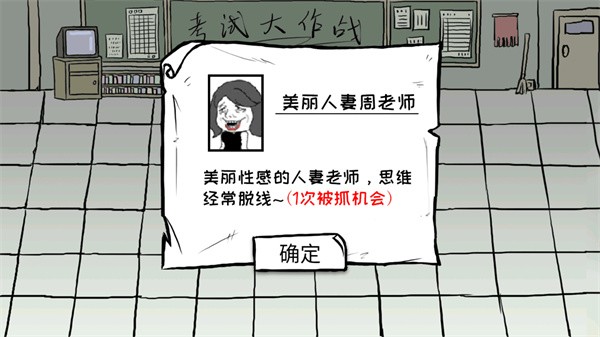考试大作战最新版 考试大作战最新版