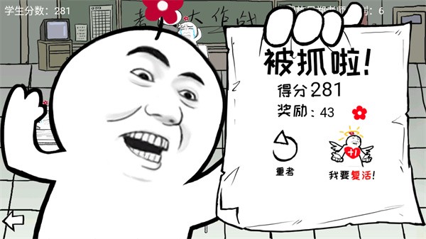 考试大作战最新版 考试大作战最新版