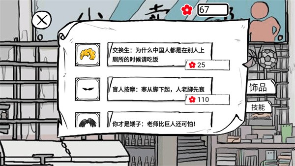 考试大作战最新版 考试大作战最新版