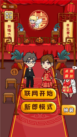 欢乐派对游戏 欢乐派对游戏