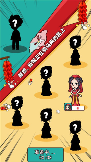 欢乐派对游戏 欢乐派对游戏
