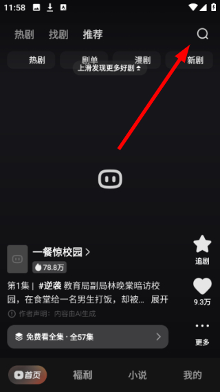 喜番免费短剧赚钱版 喜番免费短剧赚钱版