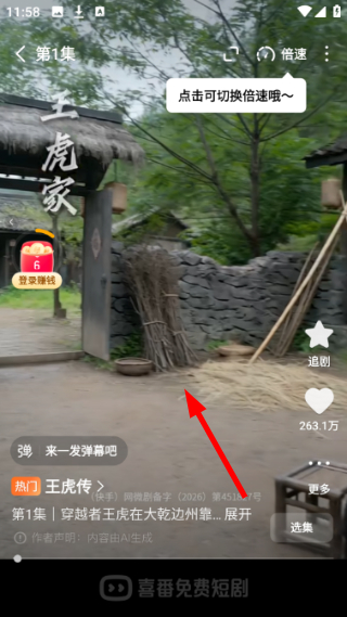 喜番免费短剧赚钱版 喜番免费短剧赚钱版
