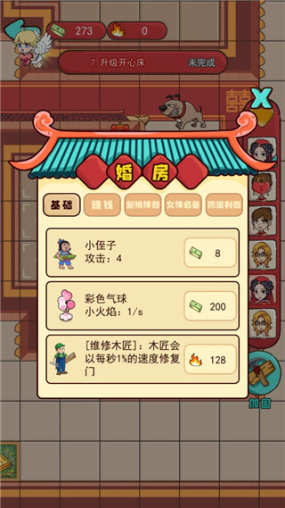 欢乐派对游戏 欢乐派对游戏