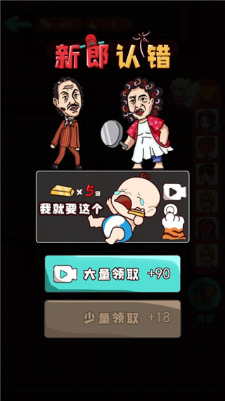 欢乐派对游戏 欢乐派对游戏