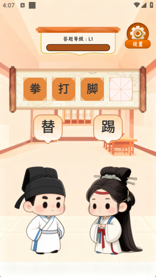 天天有奖答 天天有奖答