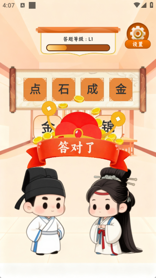 天天有奖答 天天有奖答