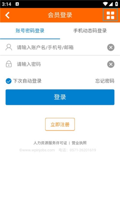 外聘网 外聘网