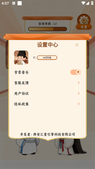 天天有奖答 天天有奖答