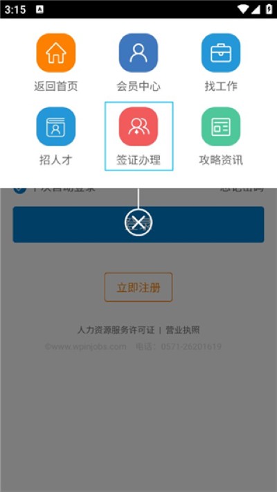 外聘网 外聘网