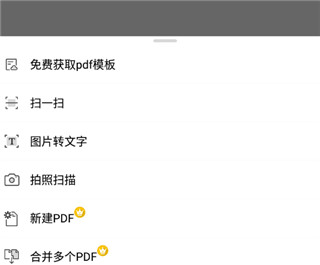 ���pdf�Ķ����ֻ���