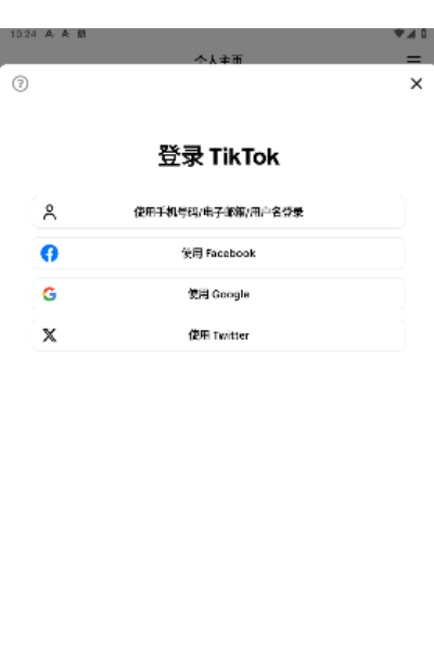 tiktok海外版app tiktok海外版app