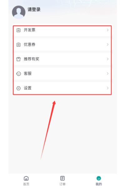 数智约车司机端 数智约车司机端