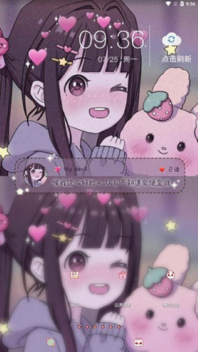 魔秀桌面app正版 魔秀桌面app正版