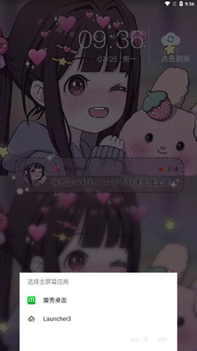 魔秀桌面app正版 魔秀桌面app正版