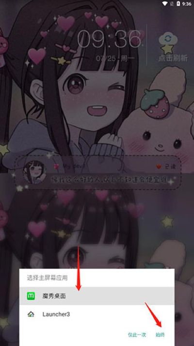 魔秀桌面app正版 魔秀桌面app正版