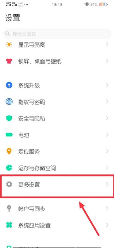 魔秀桌面app正版 魔秀桌面app正版